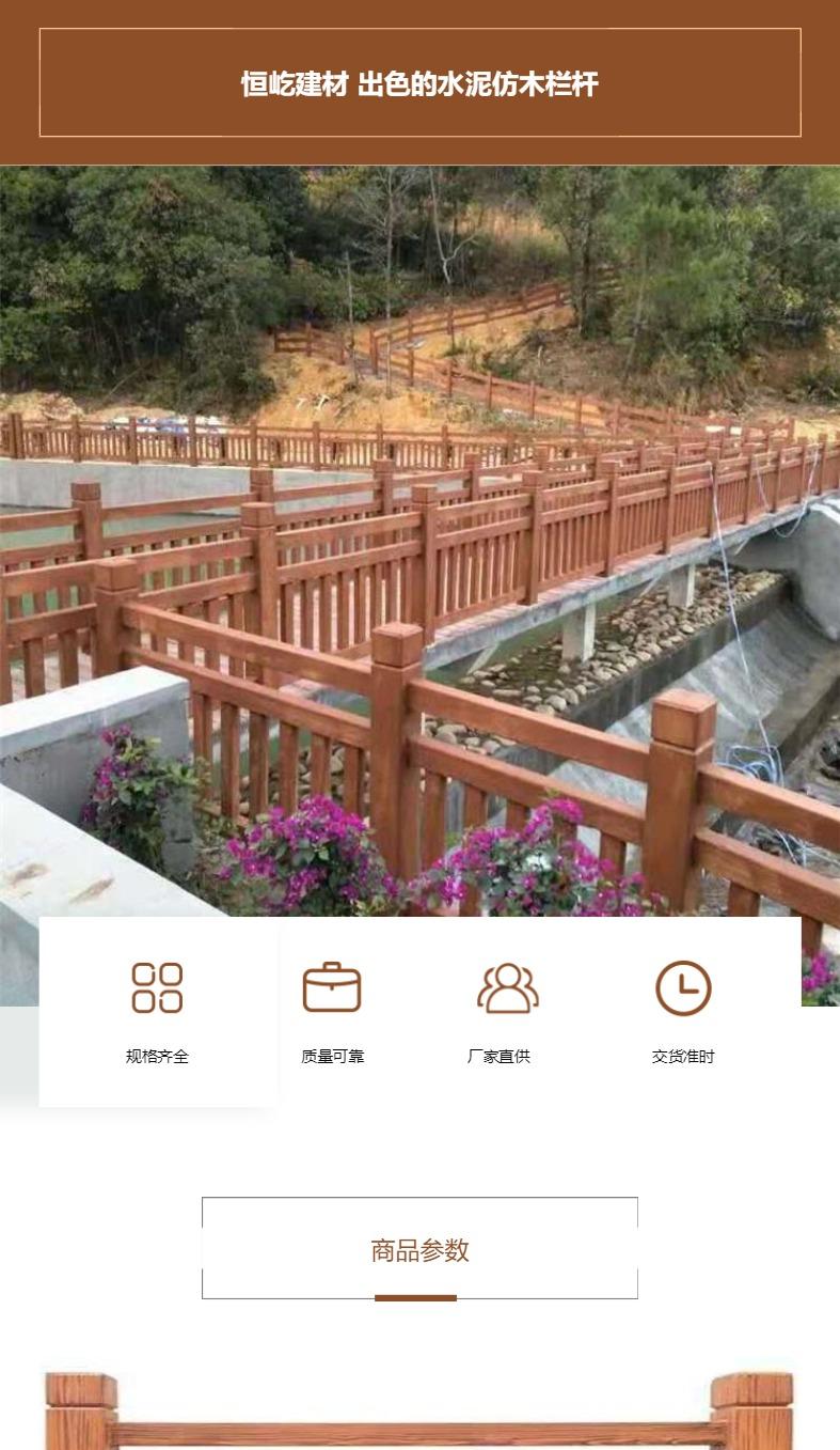 Manufacturer of imitation wood cement railing, Hengyi Building Materials, 8mm steel bar, imitation tree railing