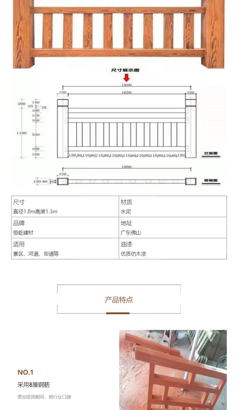 Manufacturer of imitation wood cement railing, Hengyi Building Materials, 8mm steel bar, imitation tree railing