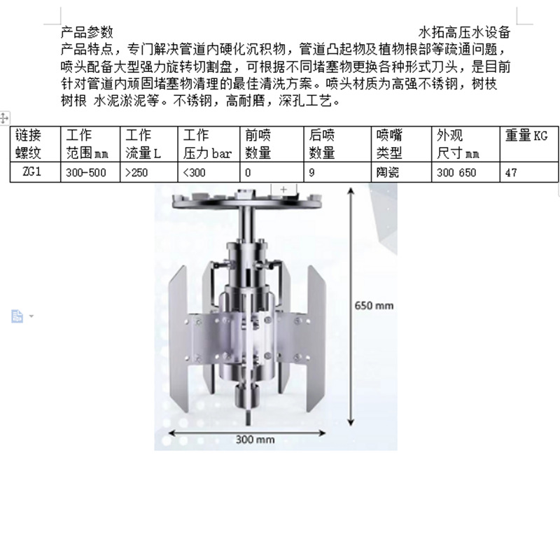 Water expansion pipeline root cement cleaning winch reamer nozzle pipeline milling disc milling cutter spray gun
