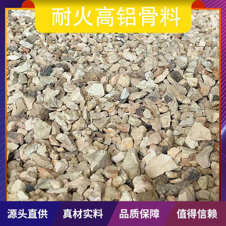 Refractory high alumina aggregate with compressive strength of 30~60MPa, specifications of 0-15mm, and fire resistance ＞ 1800 ℃