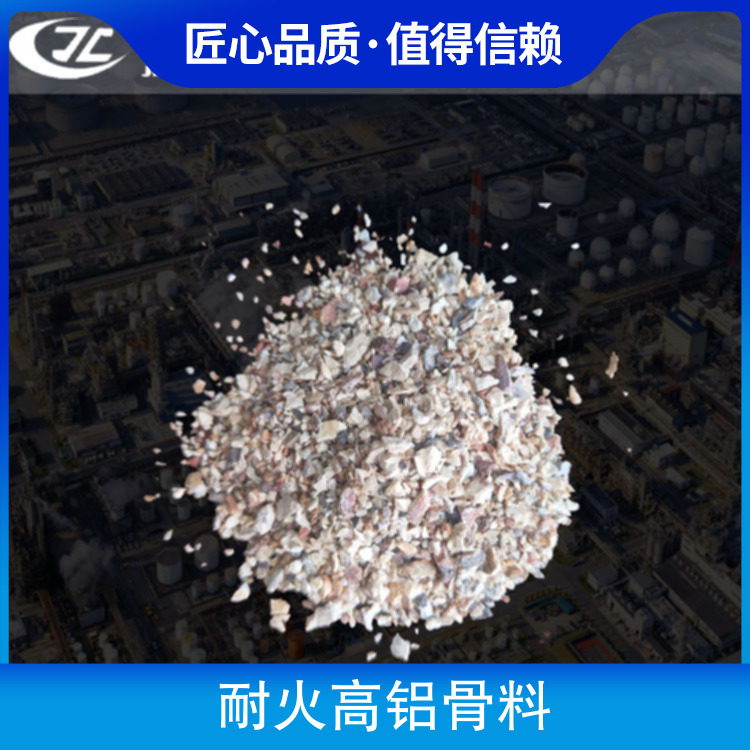 Refractory high alumina aggregate with compressive strength of 30~60MPa, specifications of 0-15mm, and fire resistance ＞ 1800 ℃