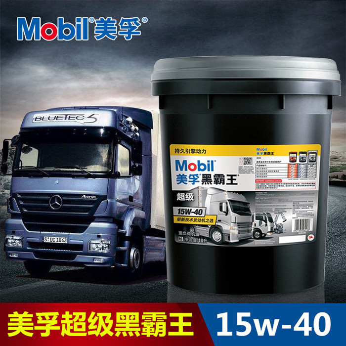 美孚超级黑霸王MX 15W-40 20W-50通用柴油机油 一汽 重汽玉柴CI-4