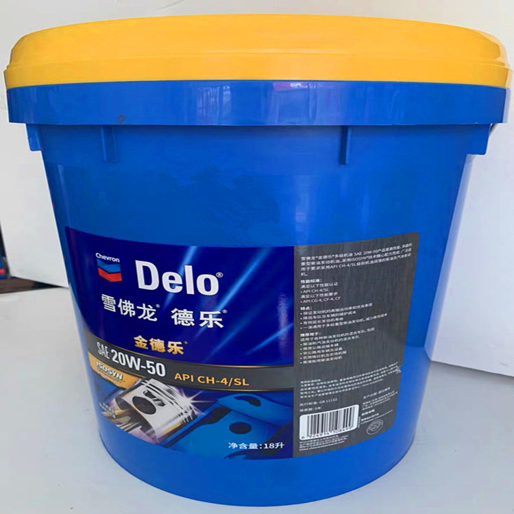 雪佛龙金德乐SAE 15W/40 20W-50卡车货车多功能柴油发动机油CH-4