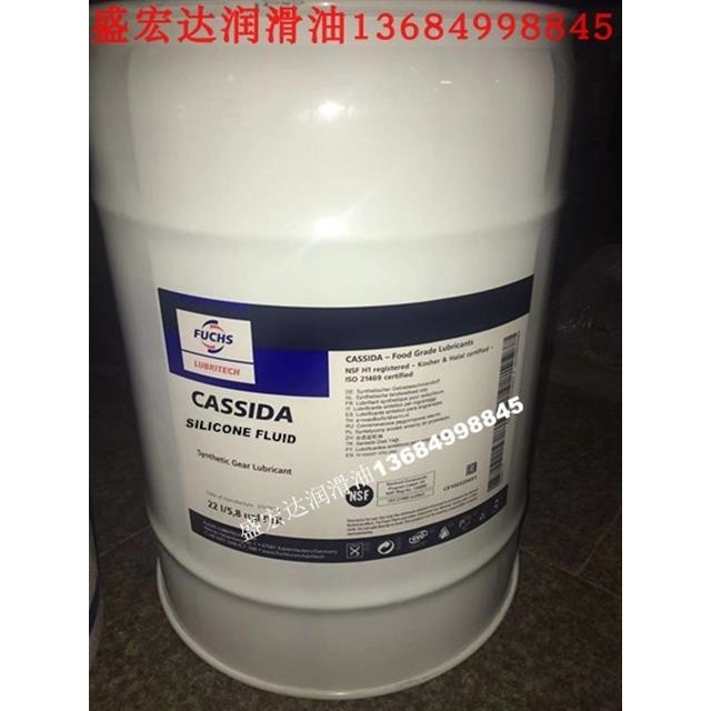18升福斯加适达食品级硅油CASSIDA SILICONE FLUID、FLUID SPRAY