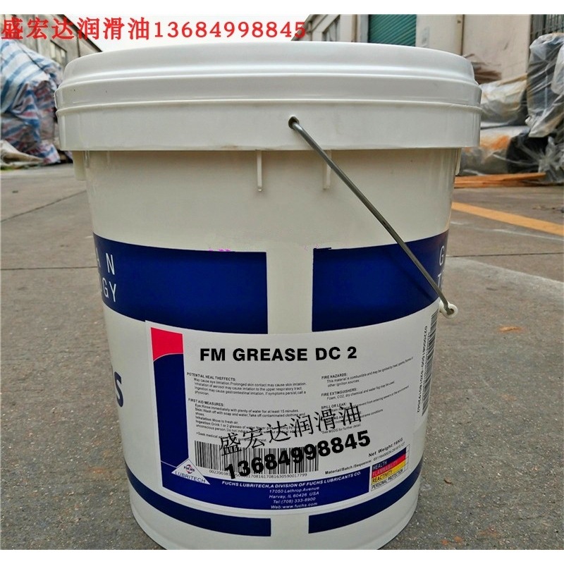 福斯FM GREASE DC2/FUCHS FM GREASE DC SPRAY多用途食品级润滑脂
