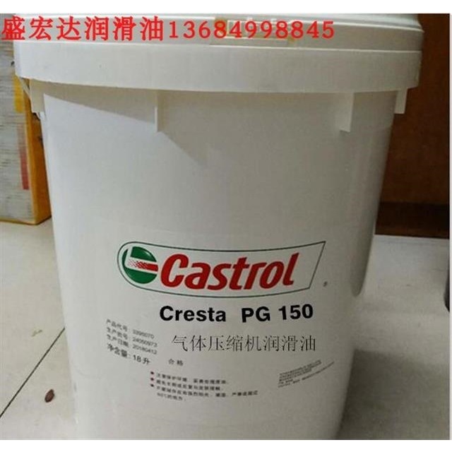 嘉实多CASTROL Cresta PG100、150、 220、320号气体压缩机油