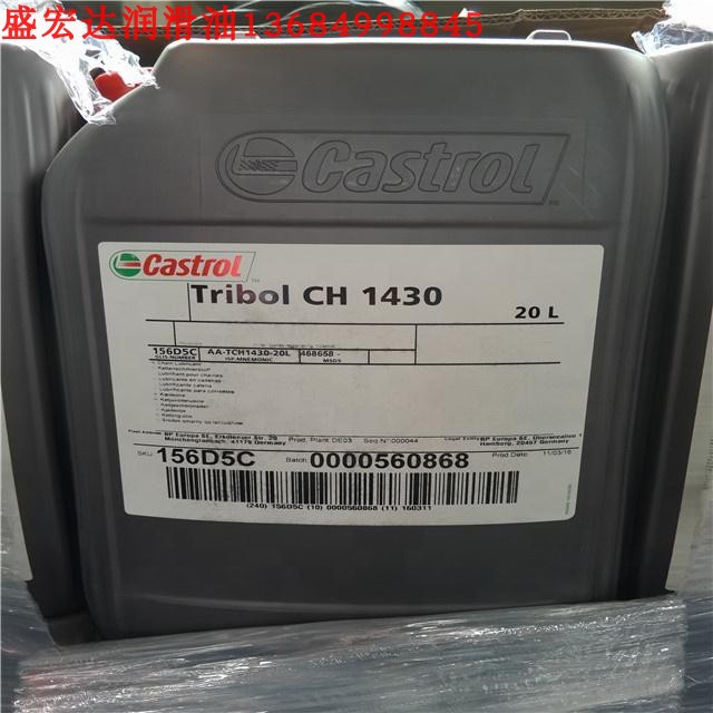 嘉实多castrol Tribol CH1430 spray高温链条油汽车工业链条油20L