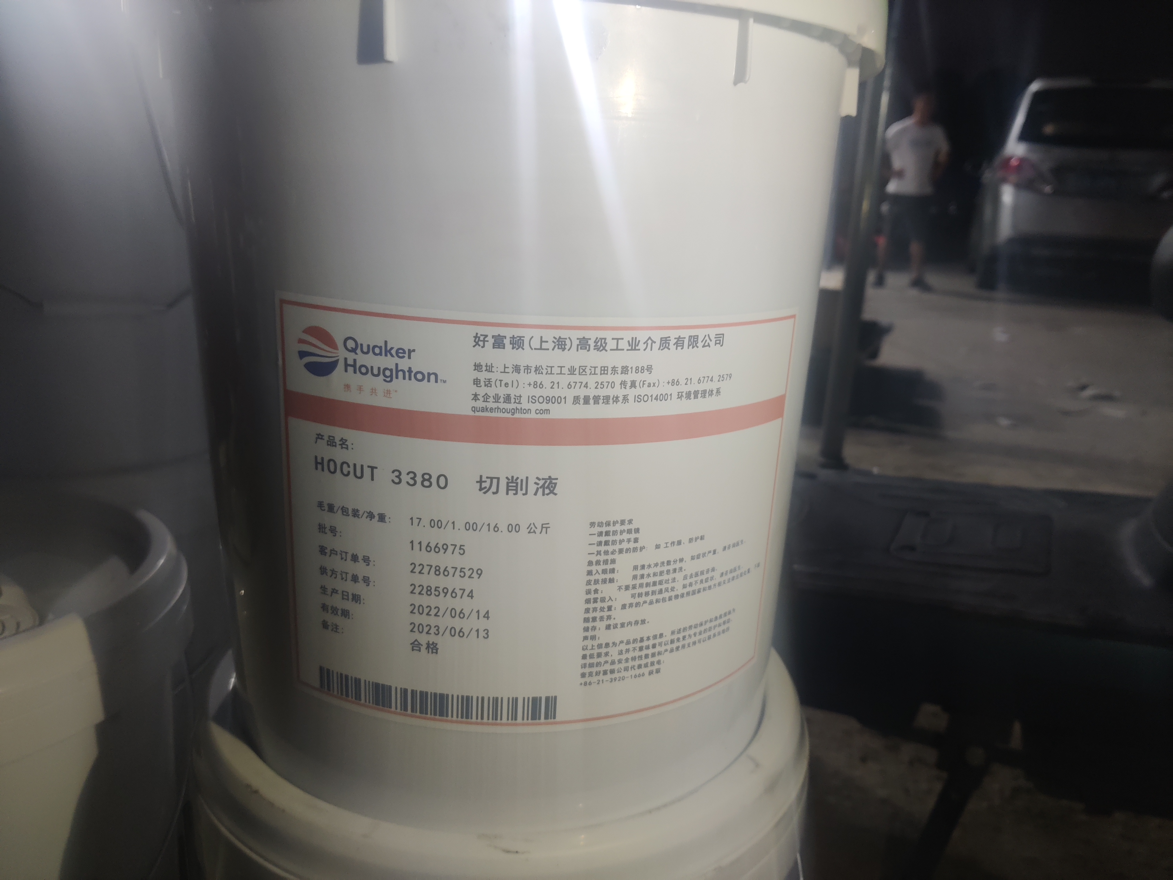 好富顿HOUGHTON OIL 9156 水基浓缩液-燃烧冷却系统用防冻液 20升