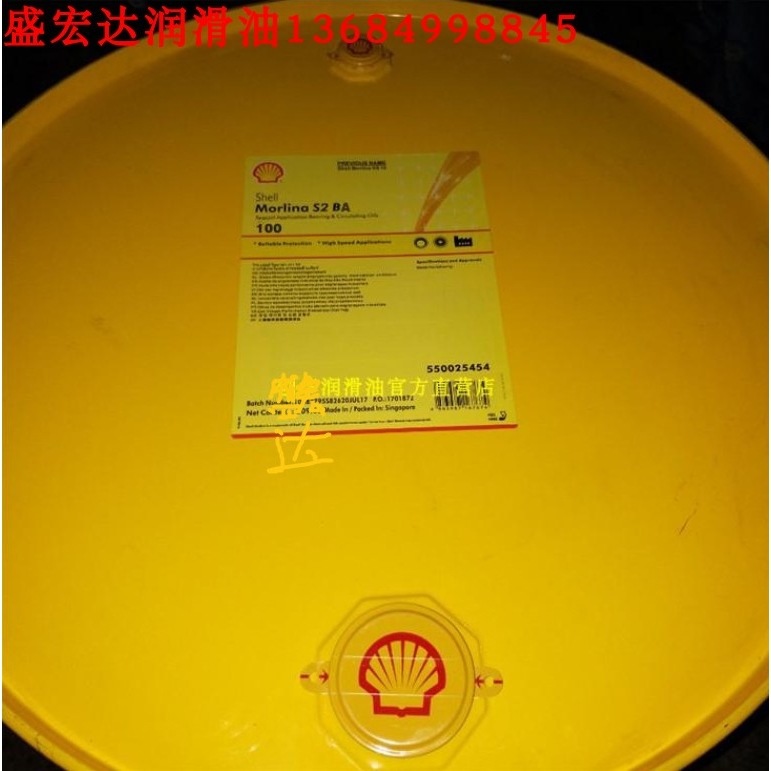 壳牌万利得Morlina S2BA 100 150 220 320 460 无扭轧机油膜轴承油