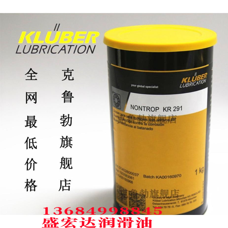 克鲁勃KR291阻尼高温润滑脂KLUBER NONTROP RB 3 DIN E、ZB91 DIN