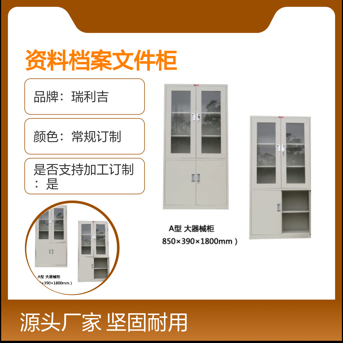 瑞利吉钢制财务凭证柜 现代简约抽屉柜 坚固耐用