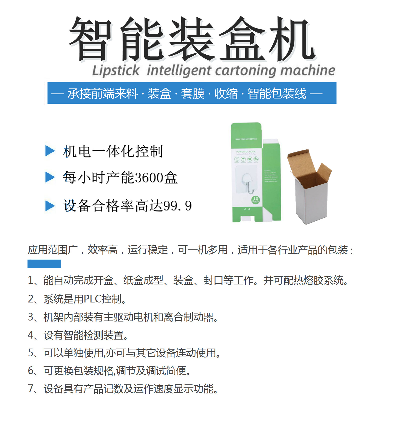 LED bubble light automatic box filling machine, down light paper box filling machine, corrugated paper box opening, sealing and sealing integrated machine