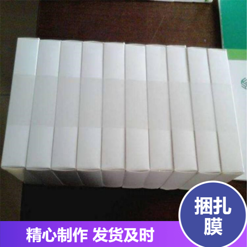 耐拉伸PE捆扎膜 吹塑高透明度药盒包装膜 不断膜 高速机专用