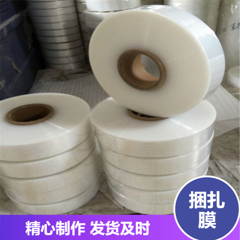 高弹性POE药盒捆扎膜 节省材料透明捆条膜可定制