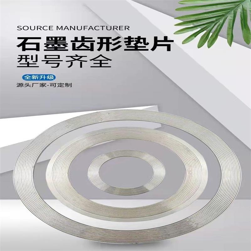 Hongsheng Sealing Stainless Steel Tooth Cushion with High Quality Stainless Steel Tooth Types Complete RSB Wave Tooth Composite Cushion Graphite PTFE