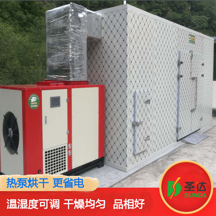 热泵型葡萄烘干设备 干燥速度快周期短 适用于各种果蔬