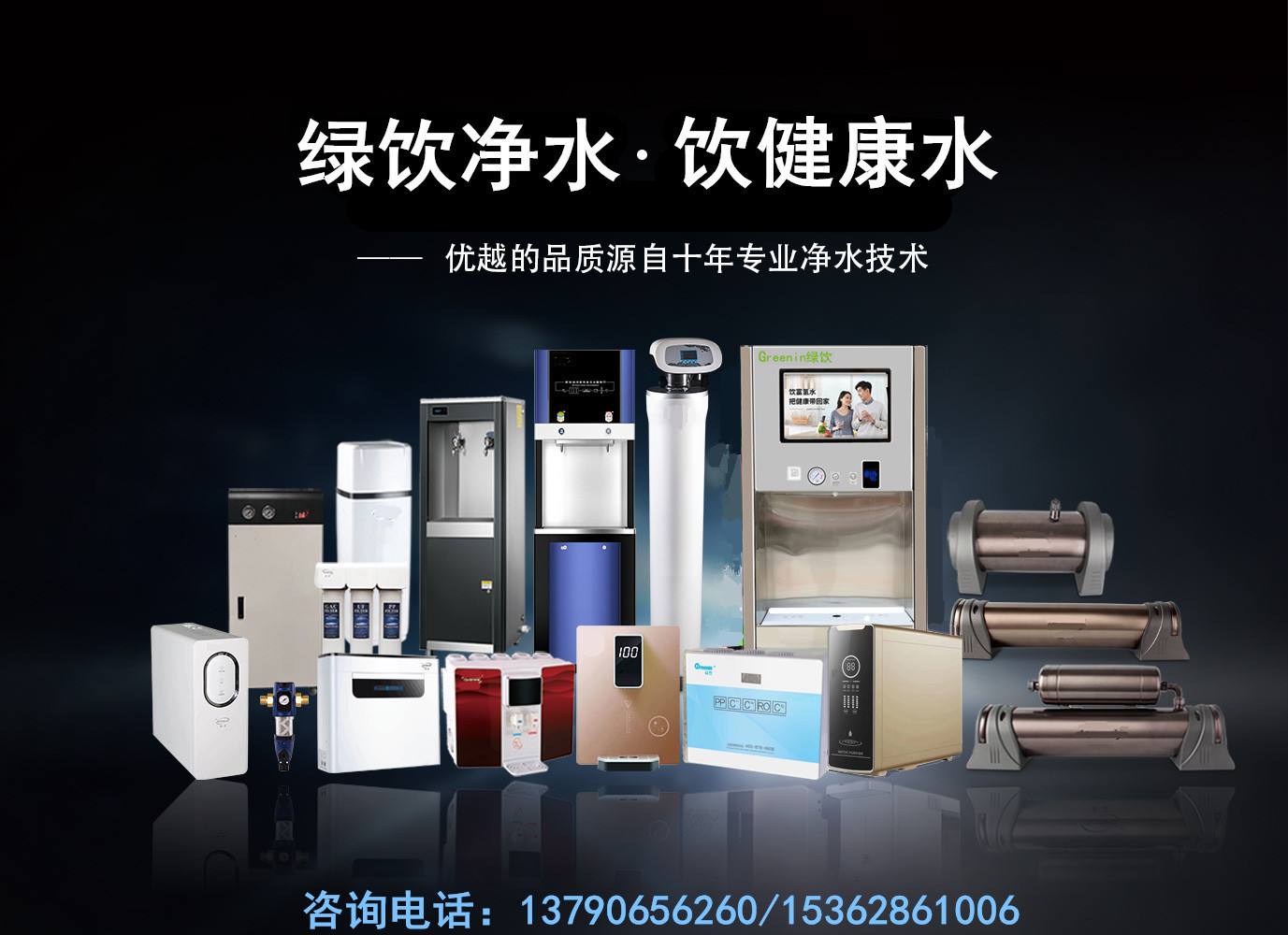 Green Drink Business Pure Water Machine Luxury Cabinet Type Water Purification Equipment Business Kitchen Integrated Filtration Vertical Reverse Osmosis Equipment