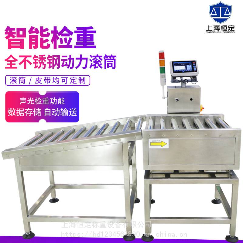 Electronic belt scale automatic weighing and sorting machine assembly line dynamic weighing and removing machine