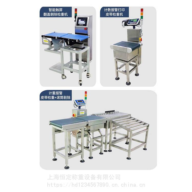 Electronic belt scale automatic weighing and sorting machine assembly line dynamic weighing and removing machine