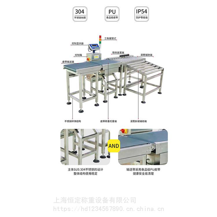 Electronic belt scale automatic weighing and sorting machine assembly line dynamic weighing and removing machine