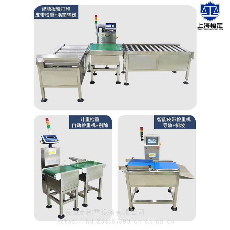 Electronic belt scale automatic weighing and sorting machine assembly line dynamic weighing and removing machine