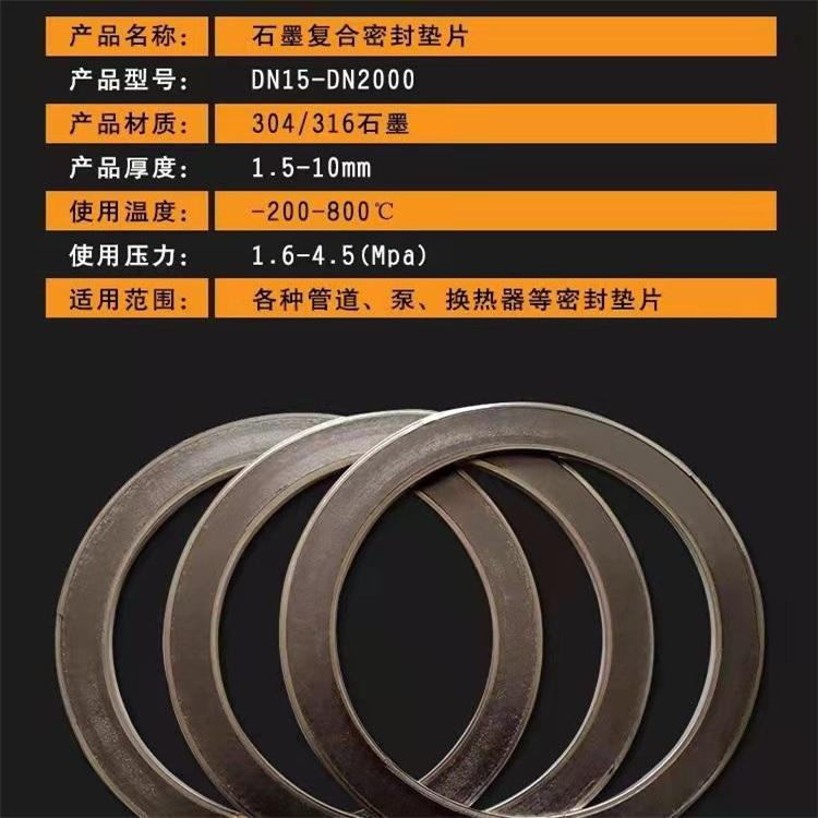 Hongsheng Shaped Graphite Composite Seal Shaped Gaskets Cylinder Gaskets Metal Flange Gaskets Customized 304RSB 20606