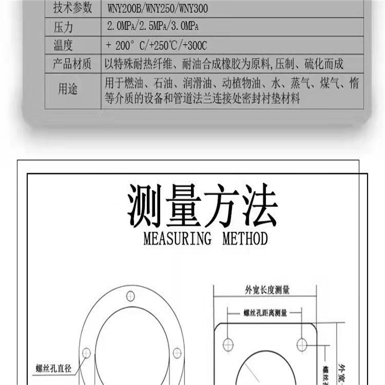 Hongsheng non asbestos gasket sealing gasket organic fiber flange valve special NAS oil resistant 200, 350, 450