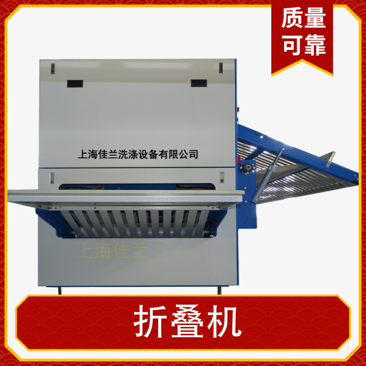 Flattening machine, folding machine, integrated machine, product characteristics, fast product usage, folding