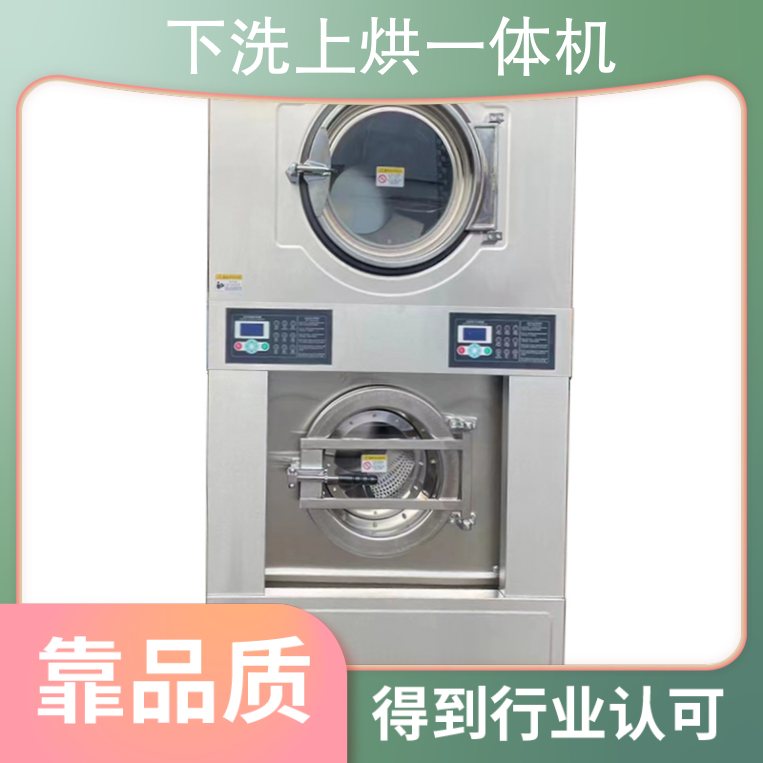 Integrated washing and drying machine, self-service washing machine with adjustable double bucket casters