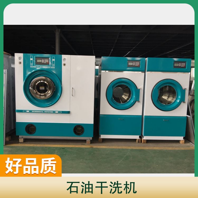 Petroleum dry cleaning machine and tetrachloroethylene net weight 800kg specification SGX-8 material steel plate