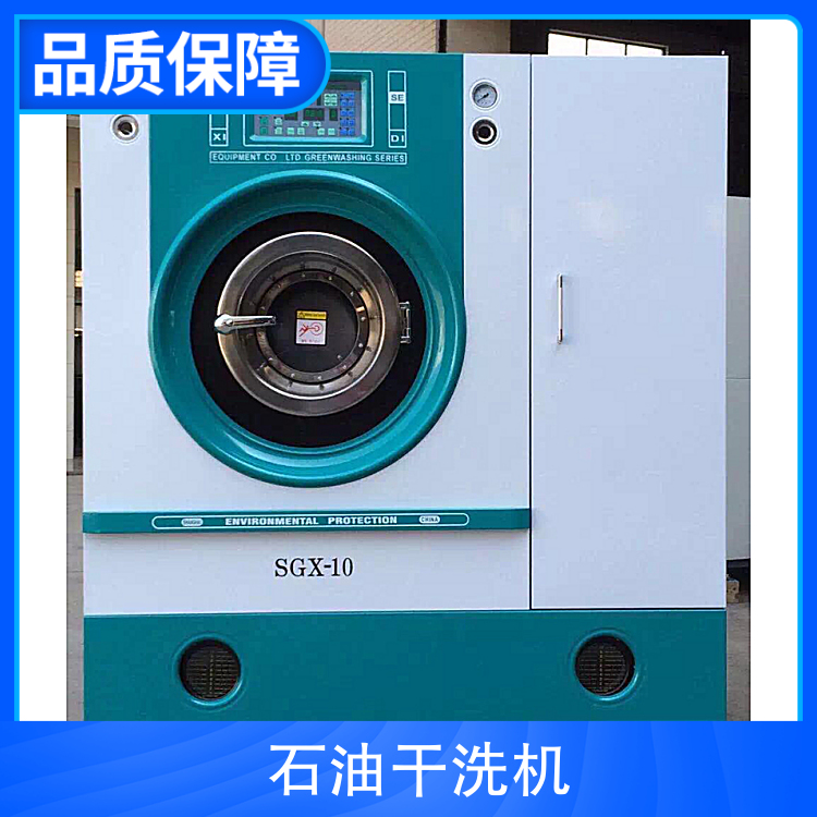 Petroleum dry cleaning machine and tetrachloroethylene net weight 800kg specification SGX-8 material steel plate