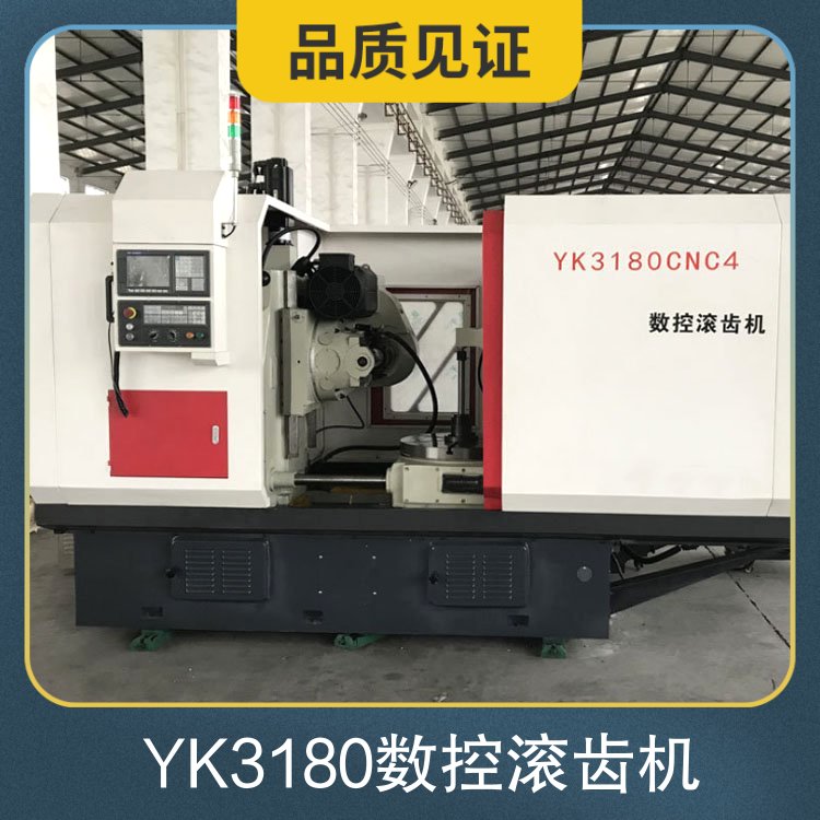 YK3180 CNC gear hobbing machine main motor power 7.5 power type mechanical transmission