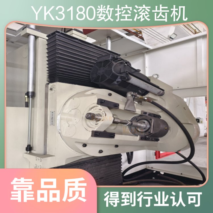 YK3180 CNC gear hobbing machine main motor power 7.5 power type mechanical transmission