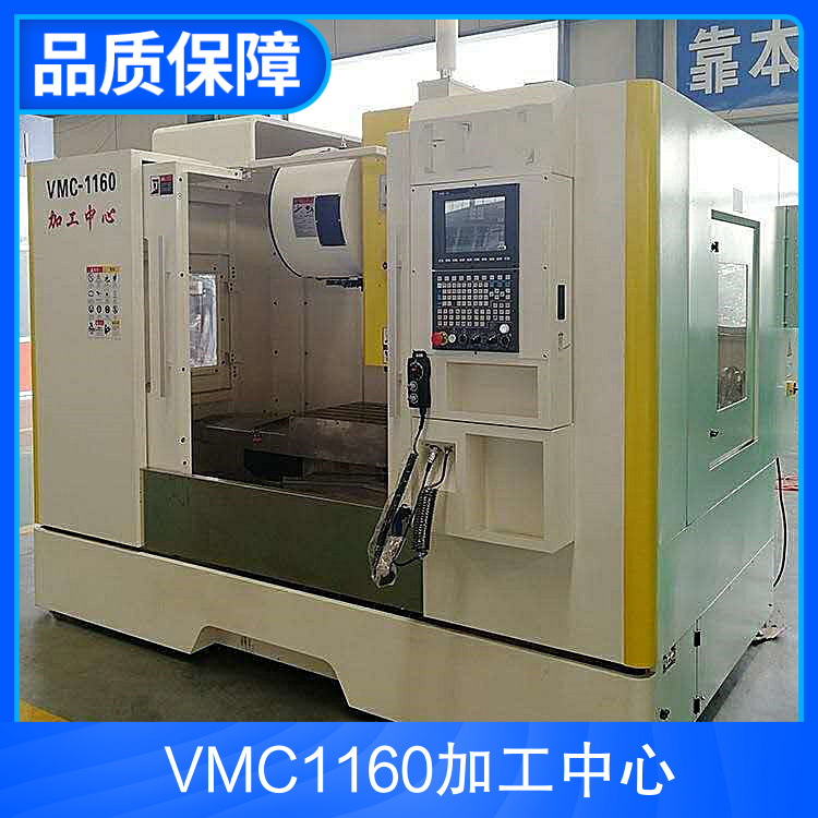 Vmc1160 machining center vertical upper silver ball screw FANUC system three axis rail