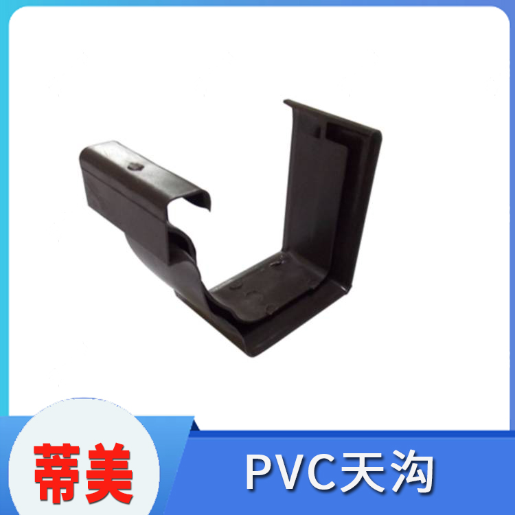 PVC天沟 蒂美 成品接水槽 雨水排放系统 厂家设计施工