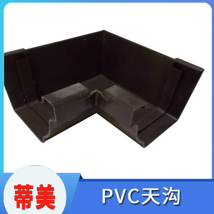 阳光房天沟 pvc材质 发货迅速 方便快捷 蒂美 坚固耐用 厂家订货