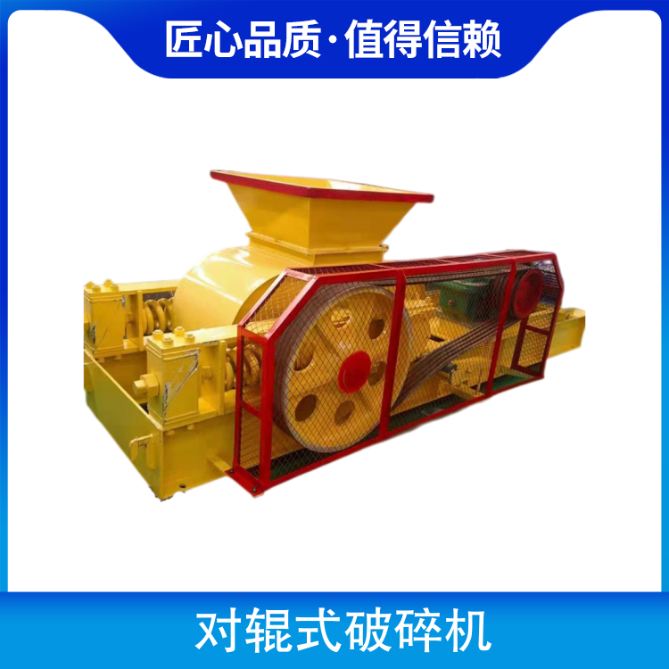 Principle of Mingpeng Sand Making Machine with Double Roller Crusher: The discharge particle size can be adjusted by double roller extrusion crushing