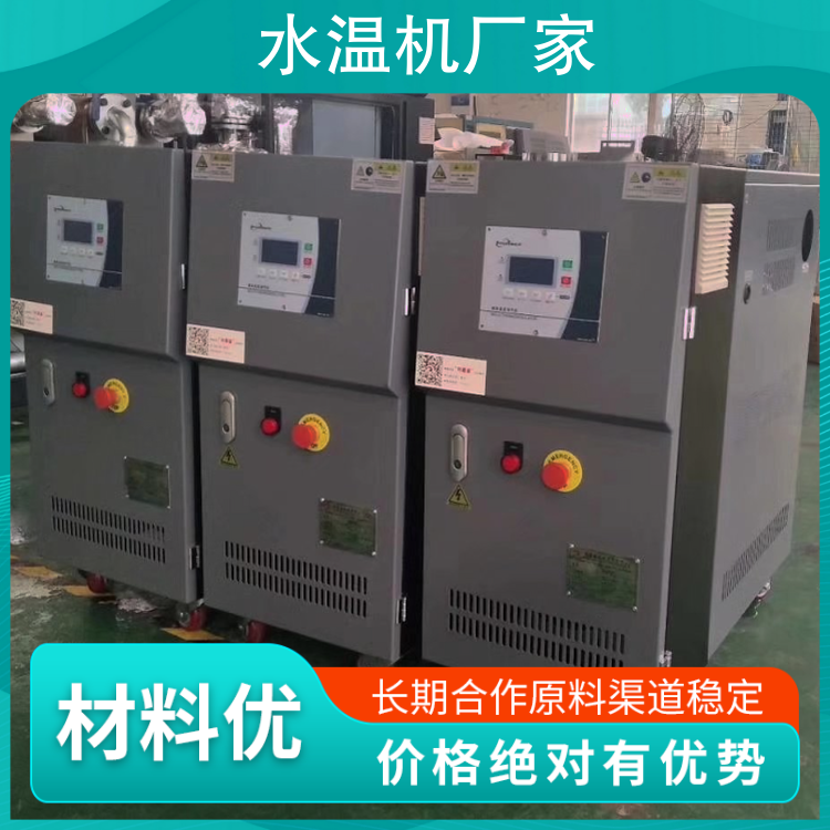 博盛水温机 水循环温度控制设备 可定制 智能生产厂家
