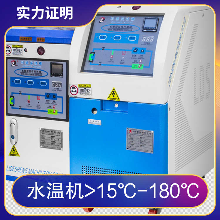 博盛 15℃-180℃标准水温机 15℃-420℃油温机 零下-35℃-85℃冷水机