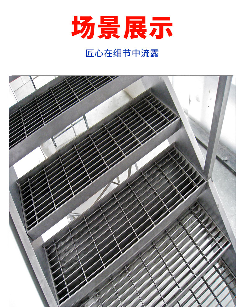 Steel grating is used for walkway platforms, stair steps, and other colors such as yellow, gray, green, black, white, blue, and red, customized