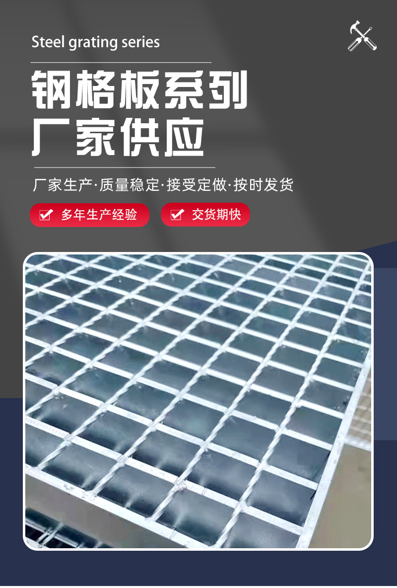 Hot dip galvanized steel grating with a wall thickness of 3mm, material Q235, article number 40, widely used