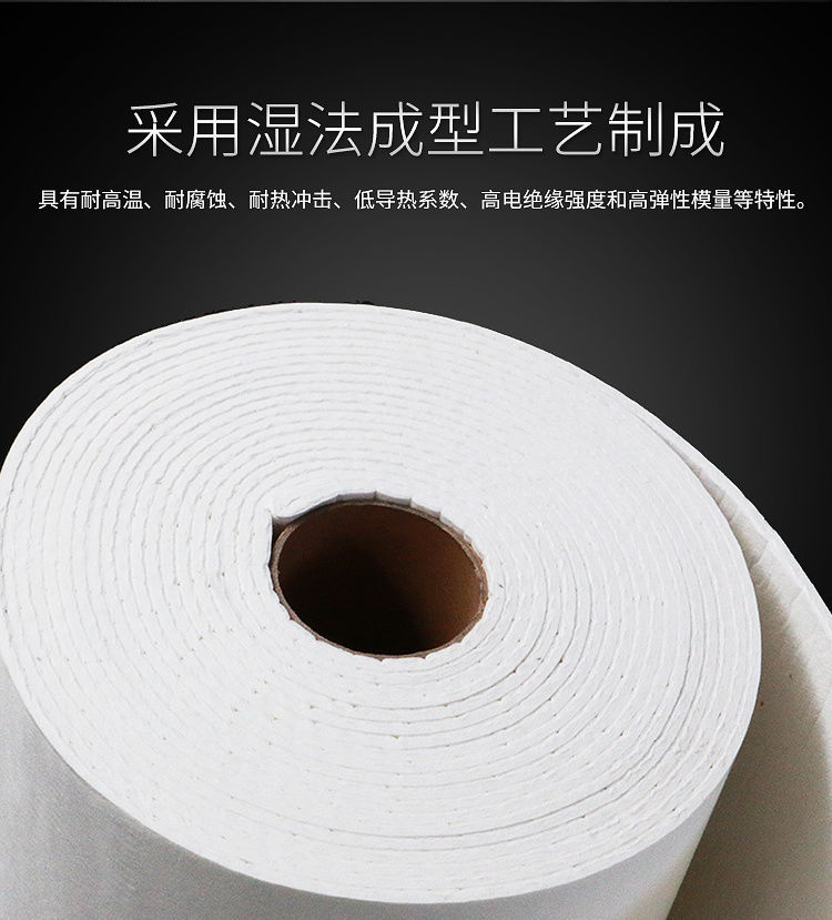 Fireproof Aluminium silicate ceramic fiber paper, high temperature resistant fiber felt, sealing, environmental friendly Aluminium silicate paper, support customization