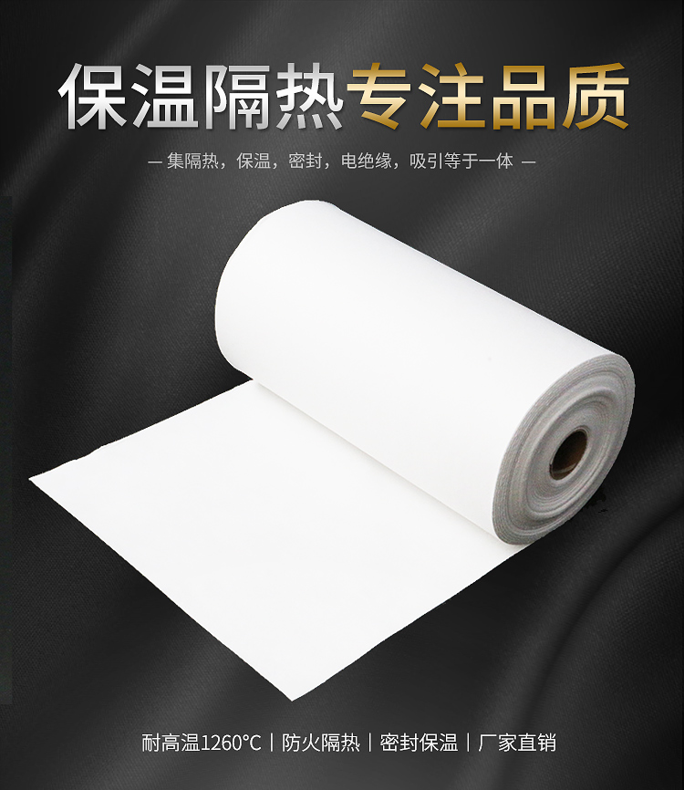 Fireproof Aluminium silicate ceramic fiber paper, high temperature resistant fiber felt, sealing, environmental friendly Aluminium silicate paper, support customization