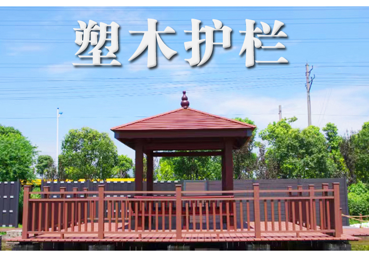 Outdoor Wooden Plastic Flooring Changzhi Xiangyuan Fence Scenic Area Riverside PE Plastic Wood Flooring Plank Road Fence