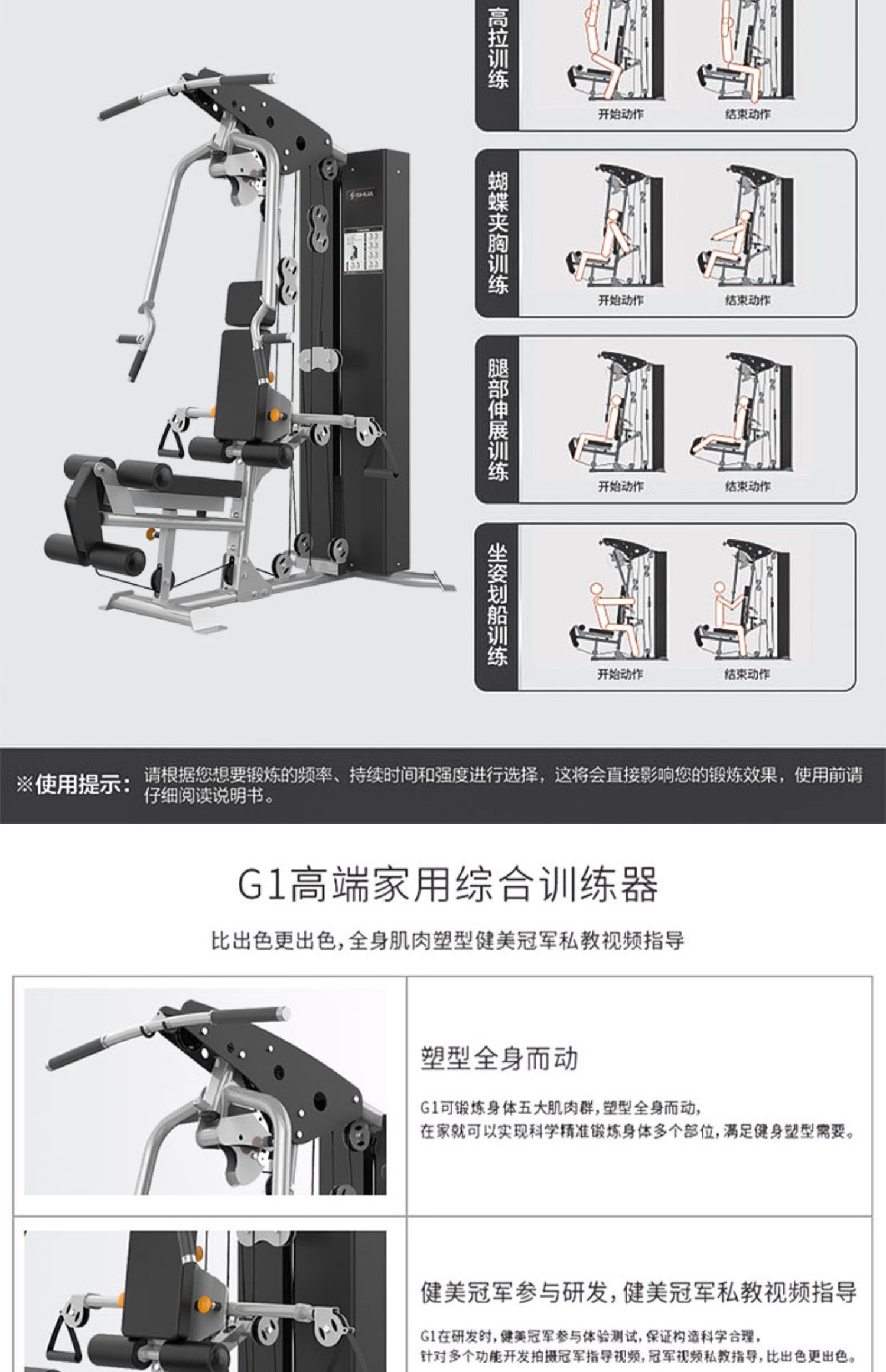 Shuhua Comprehensive Trainer Gym Single Station Strength Home Training Equipment Large Multifunctional SH-G6501