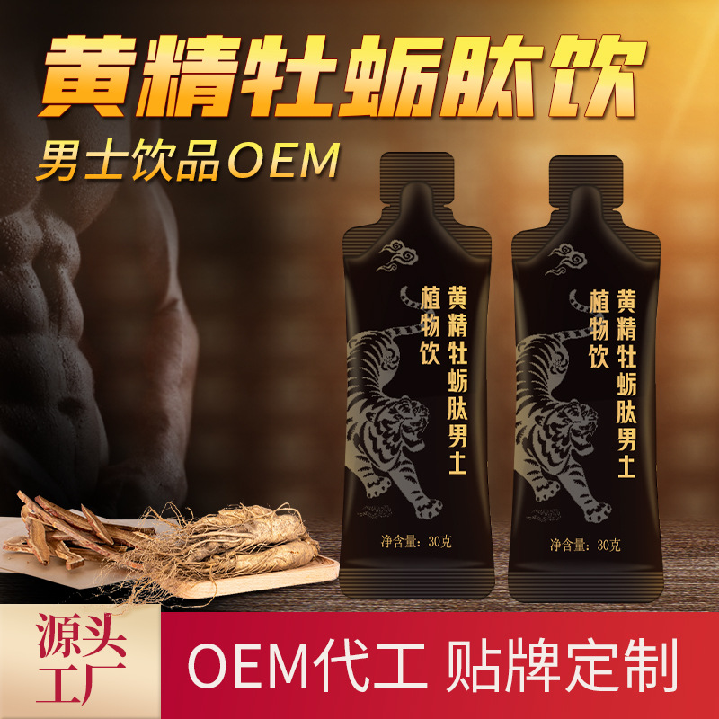 Coffee, milk tea, full belly meal substitute powder, oem meal substitute milkshake manufacturer, ketone producing coffee source factory