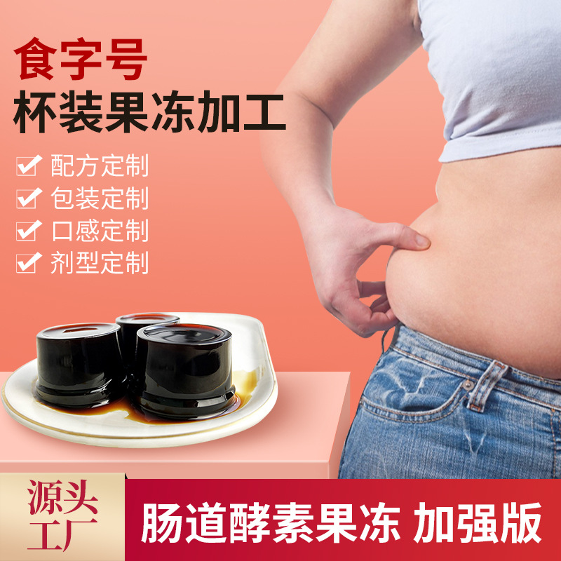 Meal replacement milkshake, oem coffee, milk tea, nutritional powder, ketone generating coffee, solid beverage, full stomach meal replacement powder, and processing