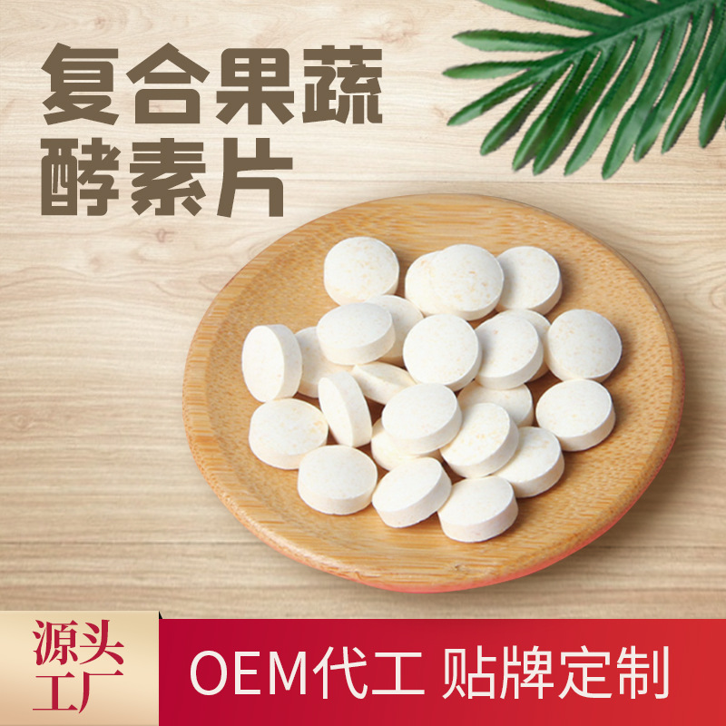 Baiyun Bean Chewing Tablets Factory Compound Dietary Fiber Tablets OEM Full Belly Tablets Candy Factory