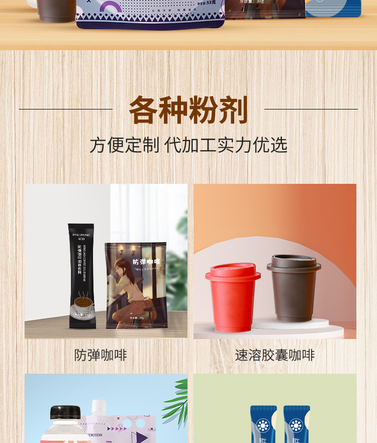 Coffee, milk tea, full belly meal substitute powder, oem meal substitute milkshake manufacturer, ketone producing coffee source factory