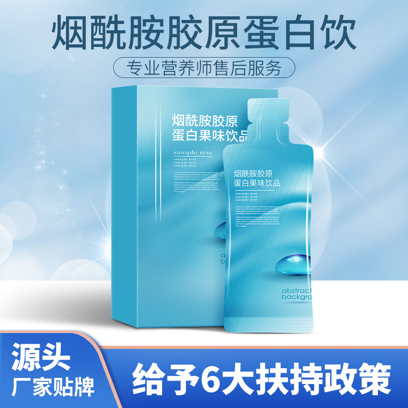 Collagen, collagen, peptide powder, solid drink, oral Hyaluronic acid, collagen powder processing